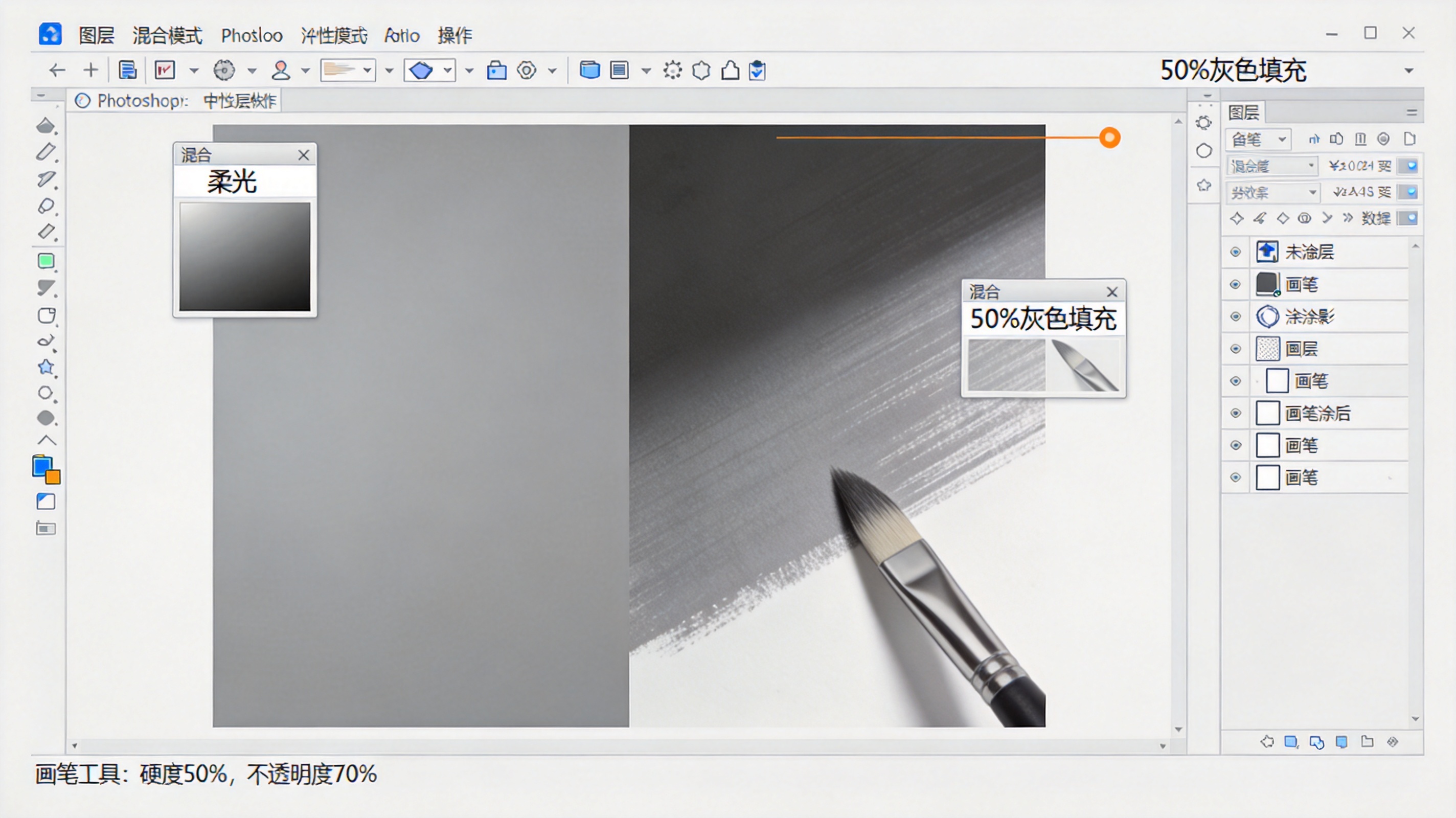 Photoshop中性灰图层操作界面显示柔光混合模式50灰色填充以及画笔涂抹光影的效果对比图