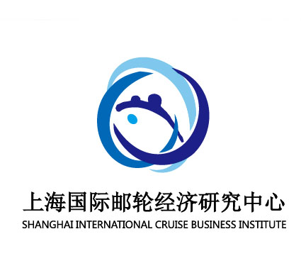 上海国际邮轮经济研究中心合作