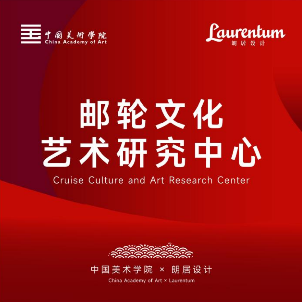 邮轮文化艺术中心