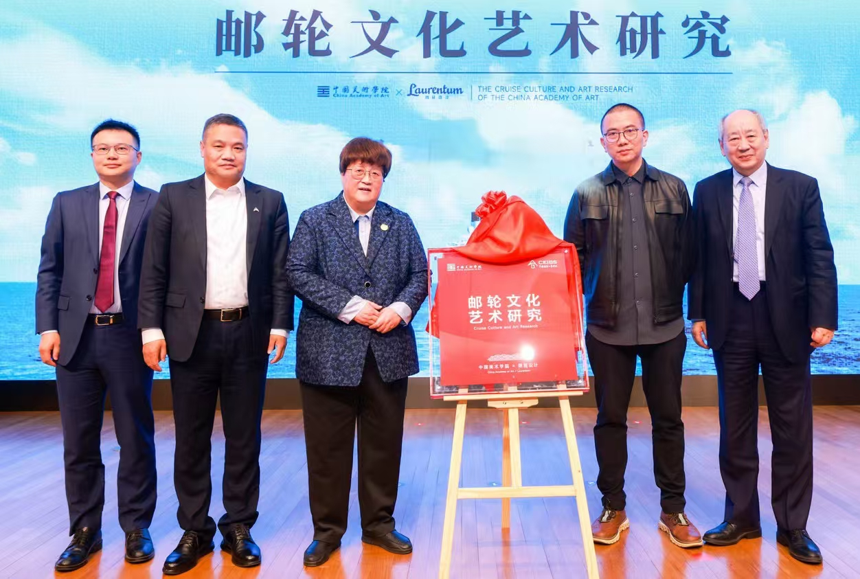 中国邮轮经济发展高峰论坛
