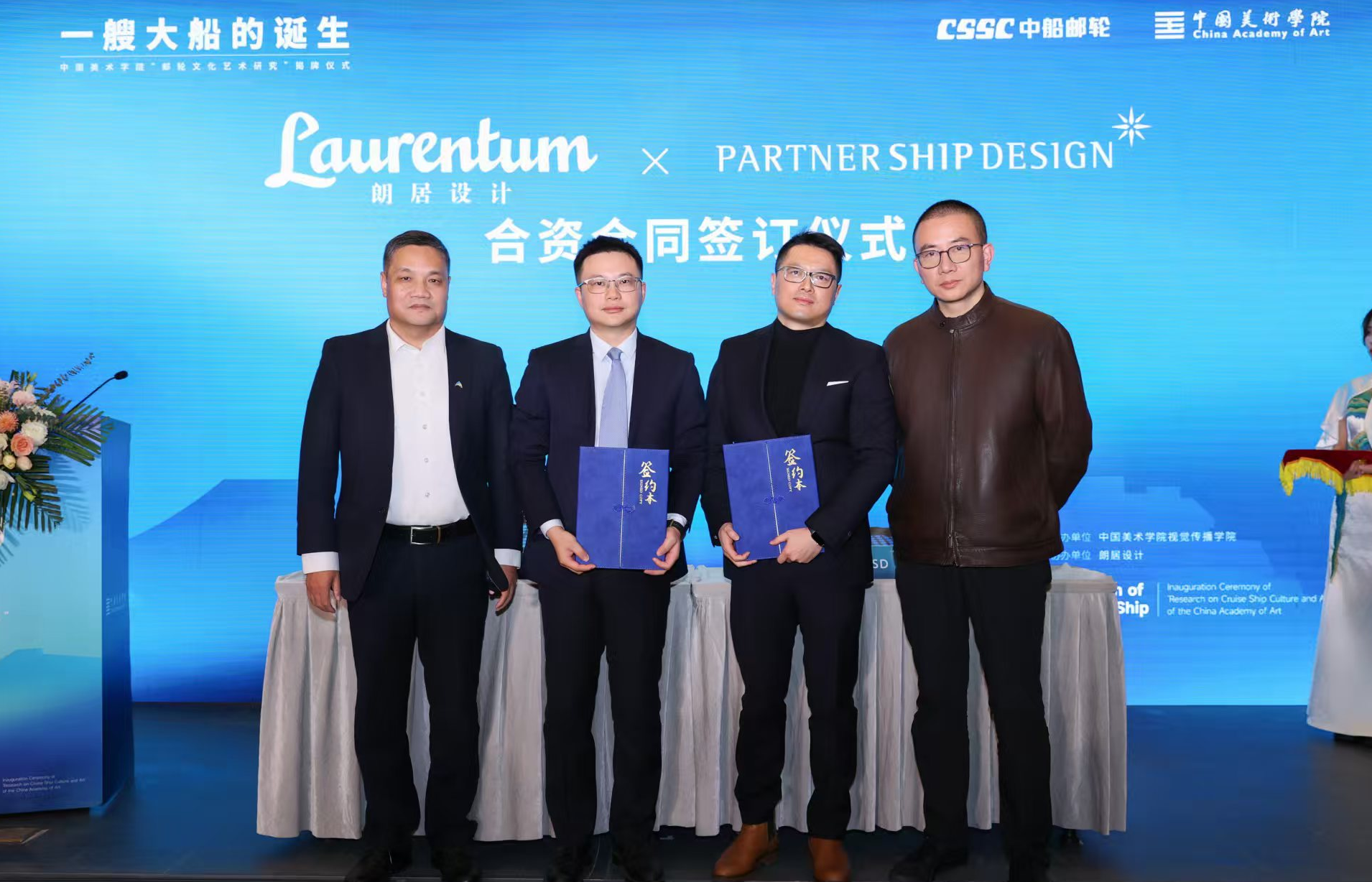 朗居与德国PSD携手签订碧思澜船舶设计合资合同
