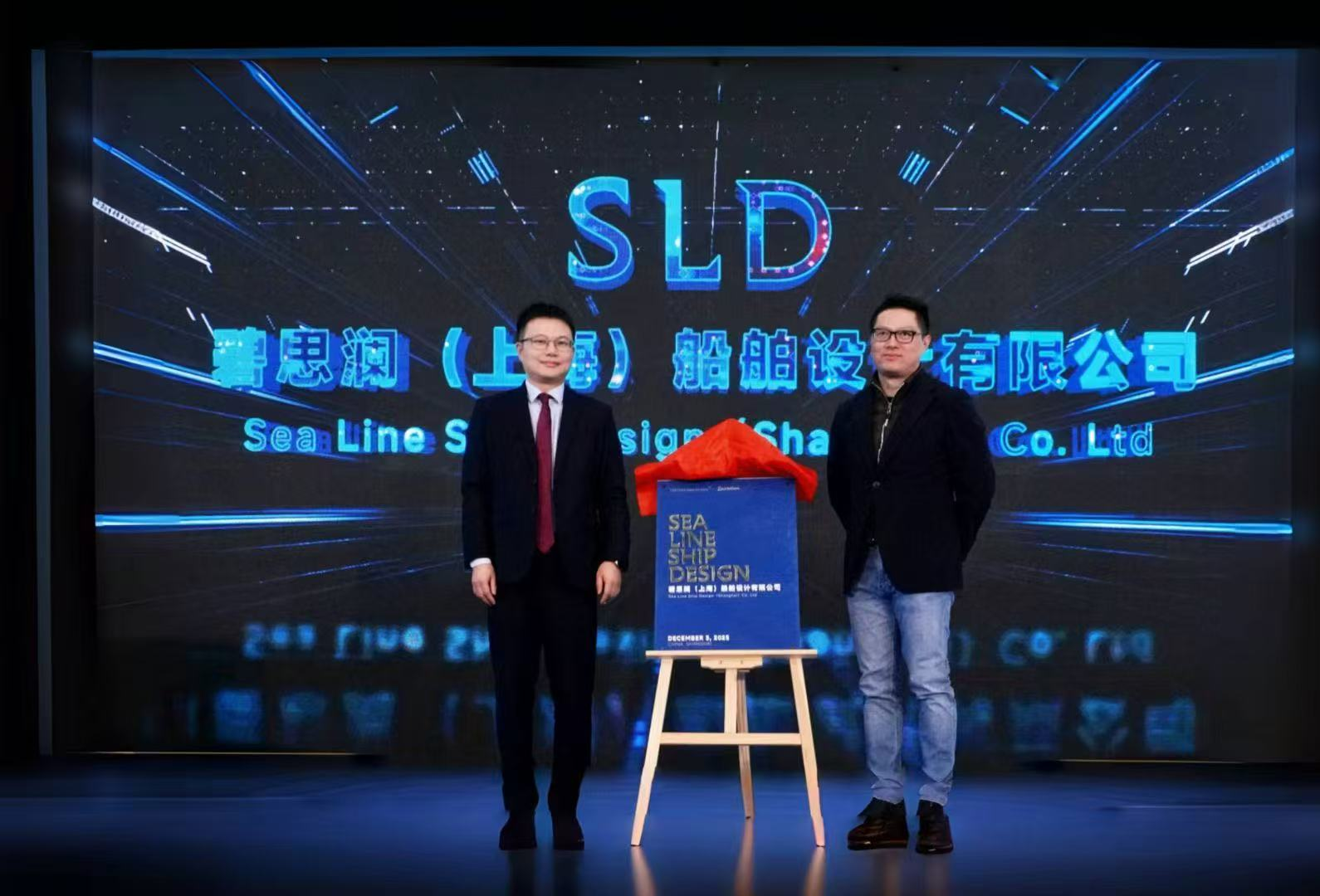 碧思澜船舶设计合资公司揭幕