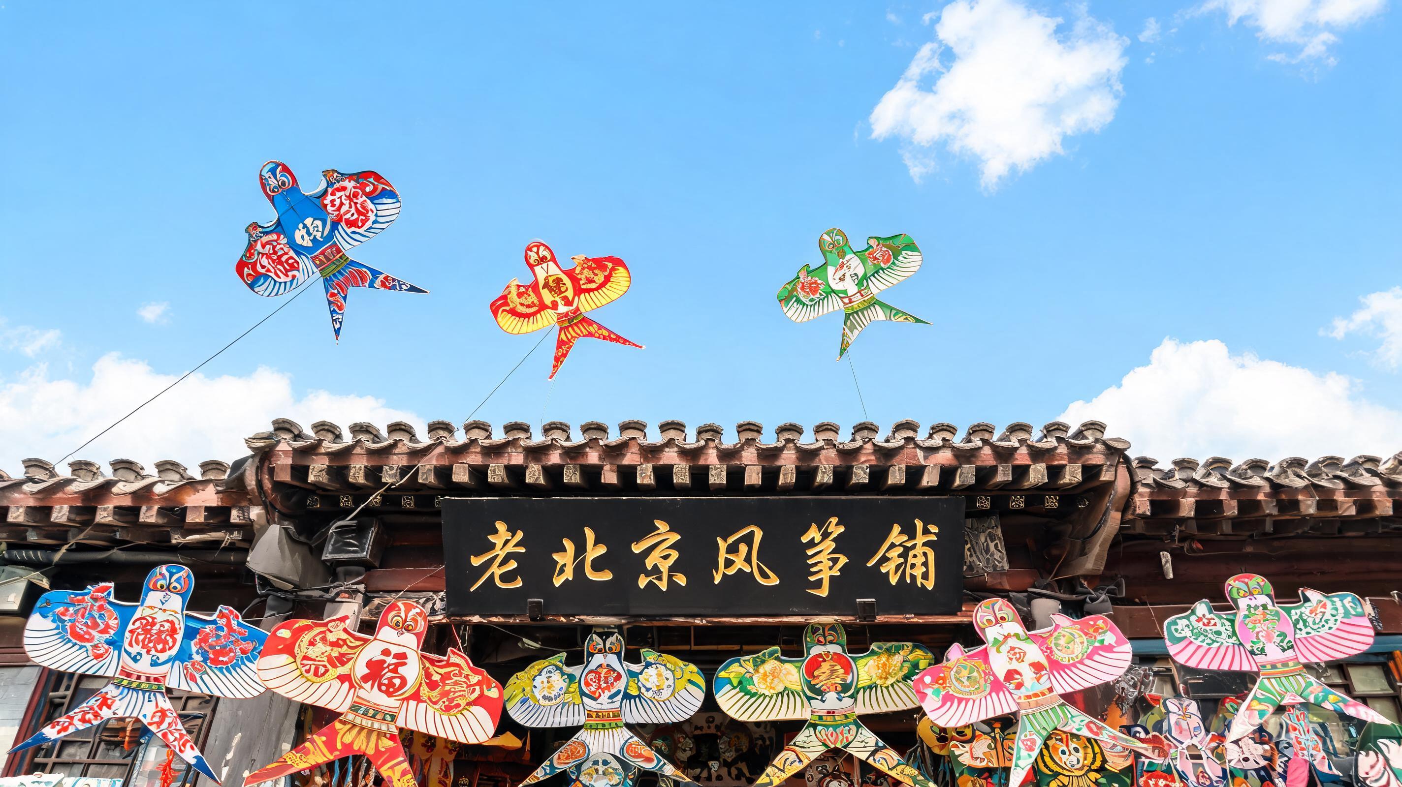 北京风筝