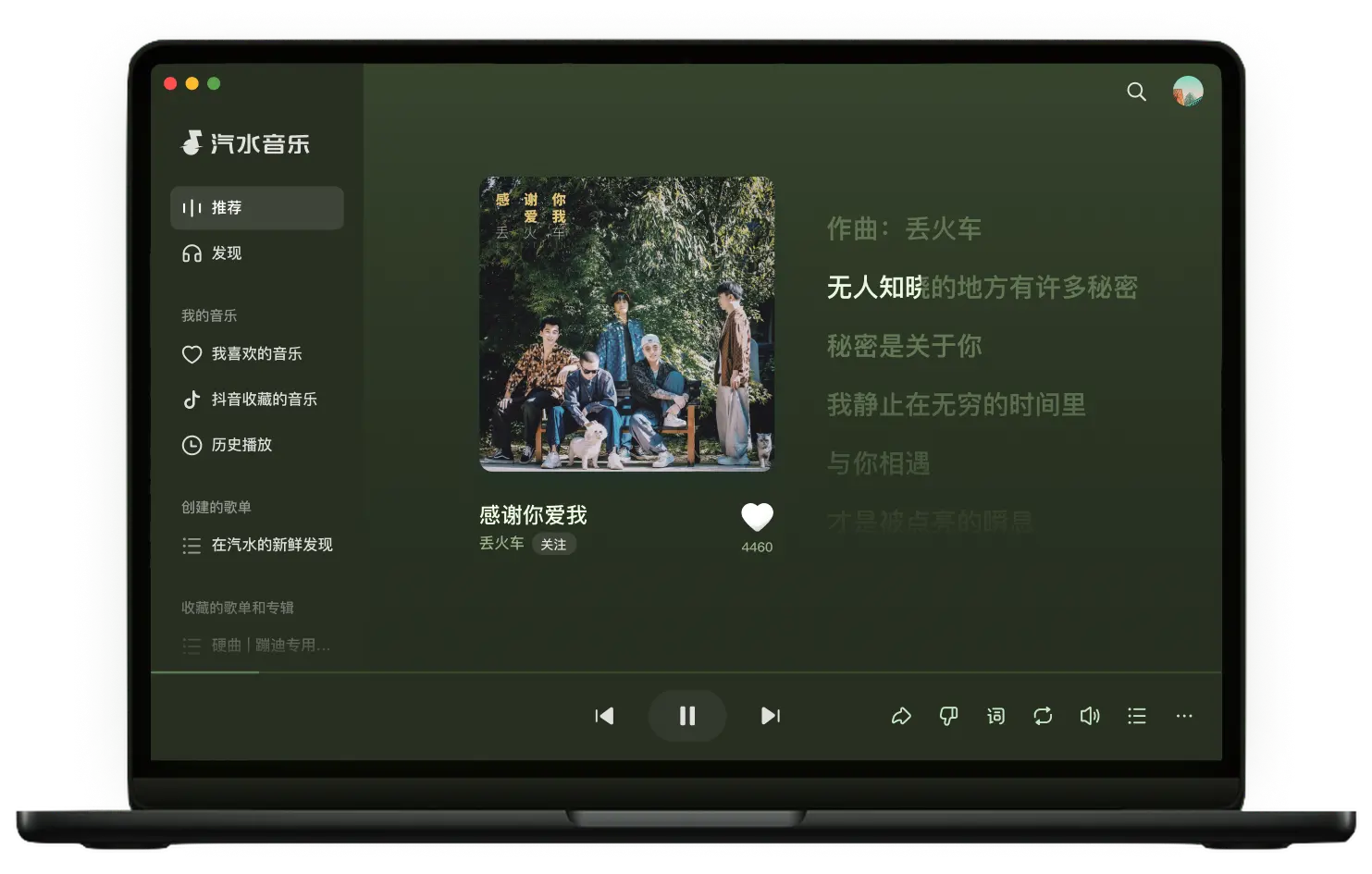 2025流行新歌
