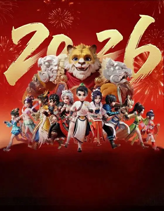 王者荣耀