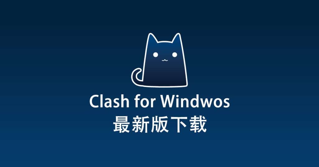Clsha 中文客户端界面