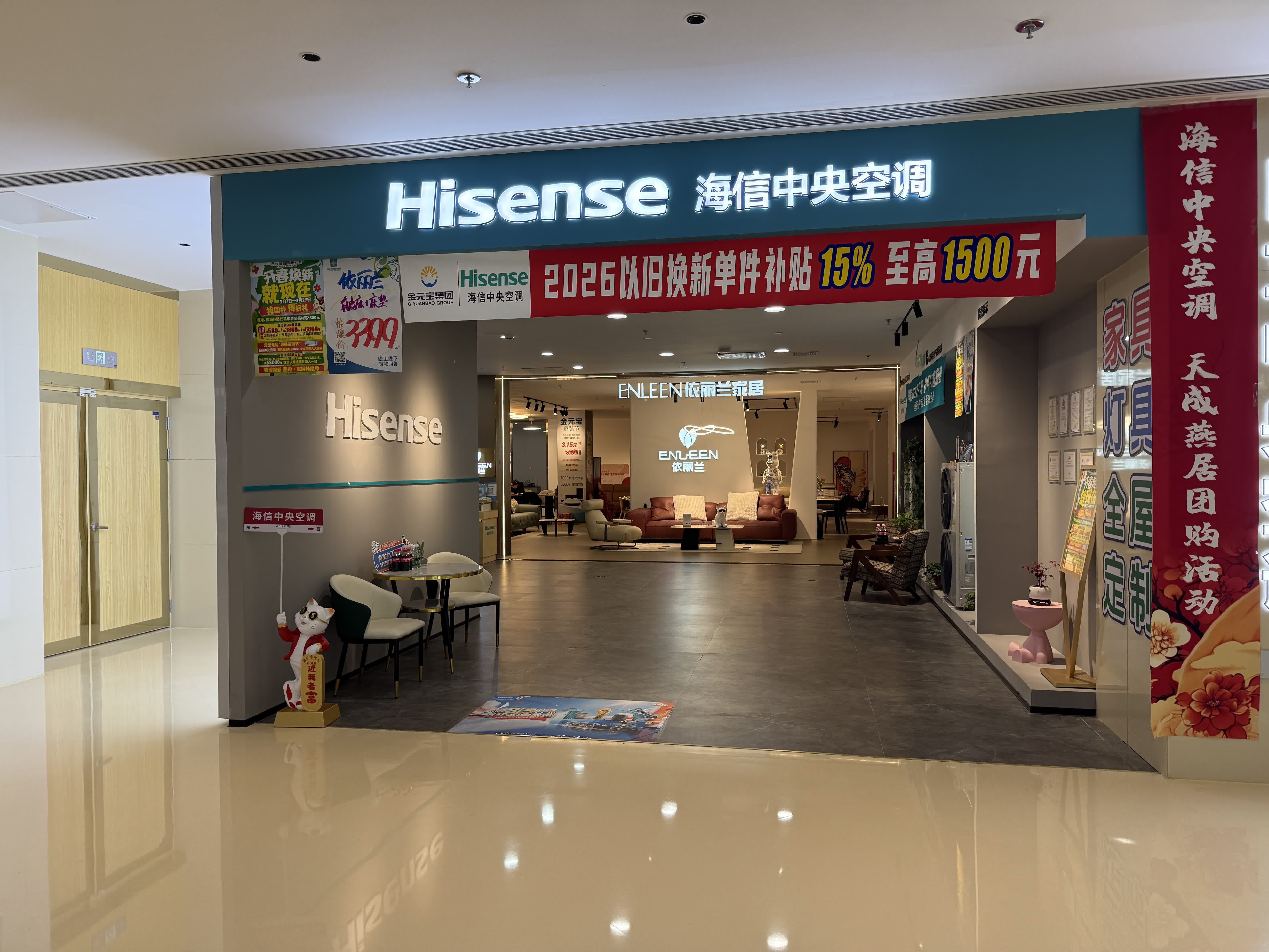 海信中央空调专卖店