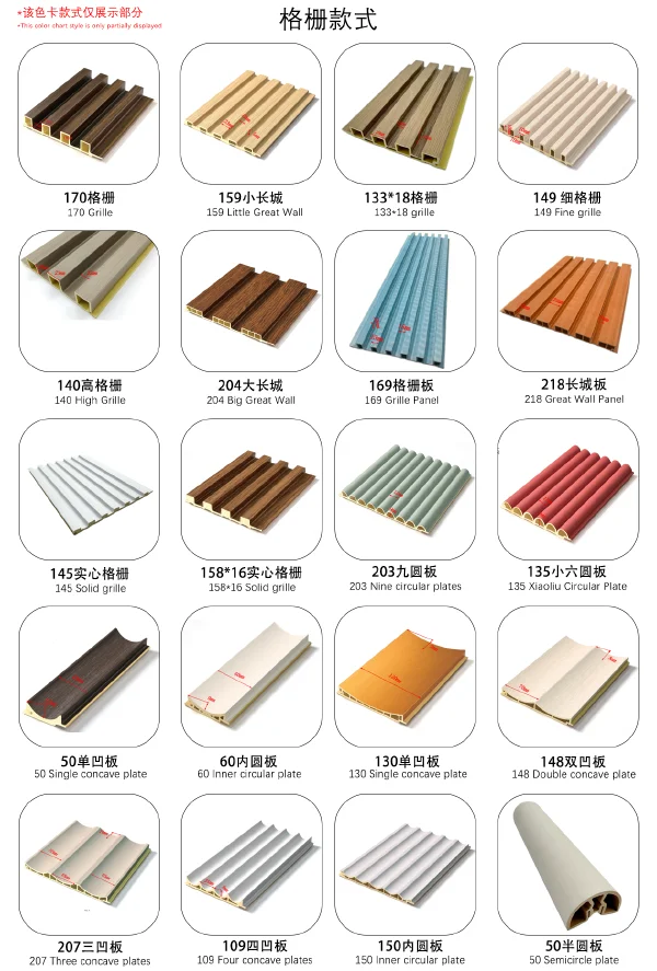 格栅