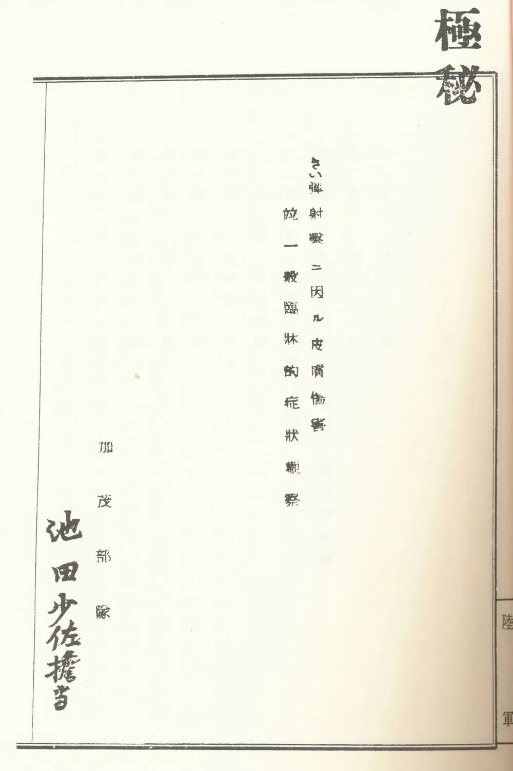 640 (26)