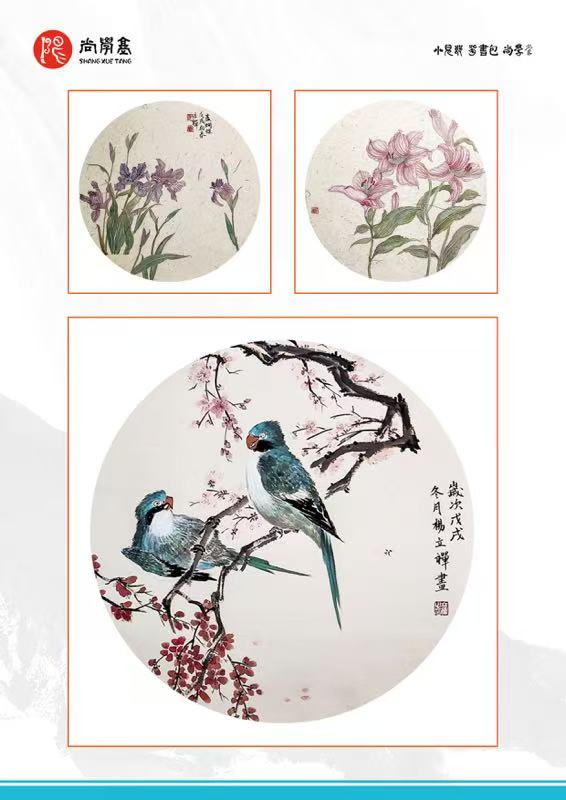杨立禅作品4