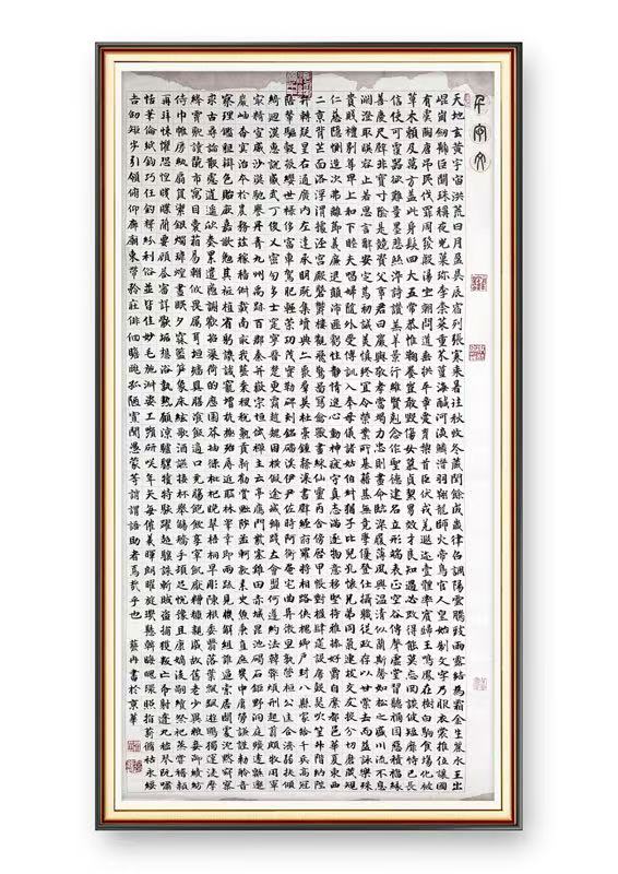 千字文