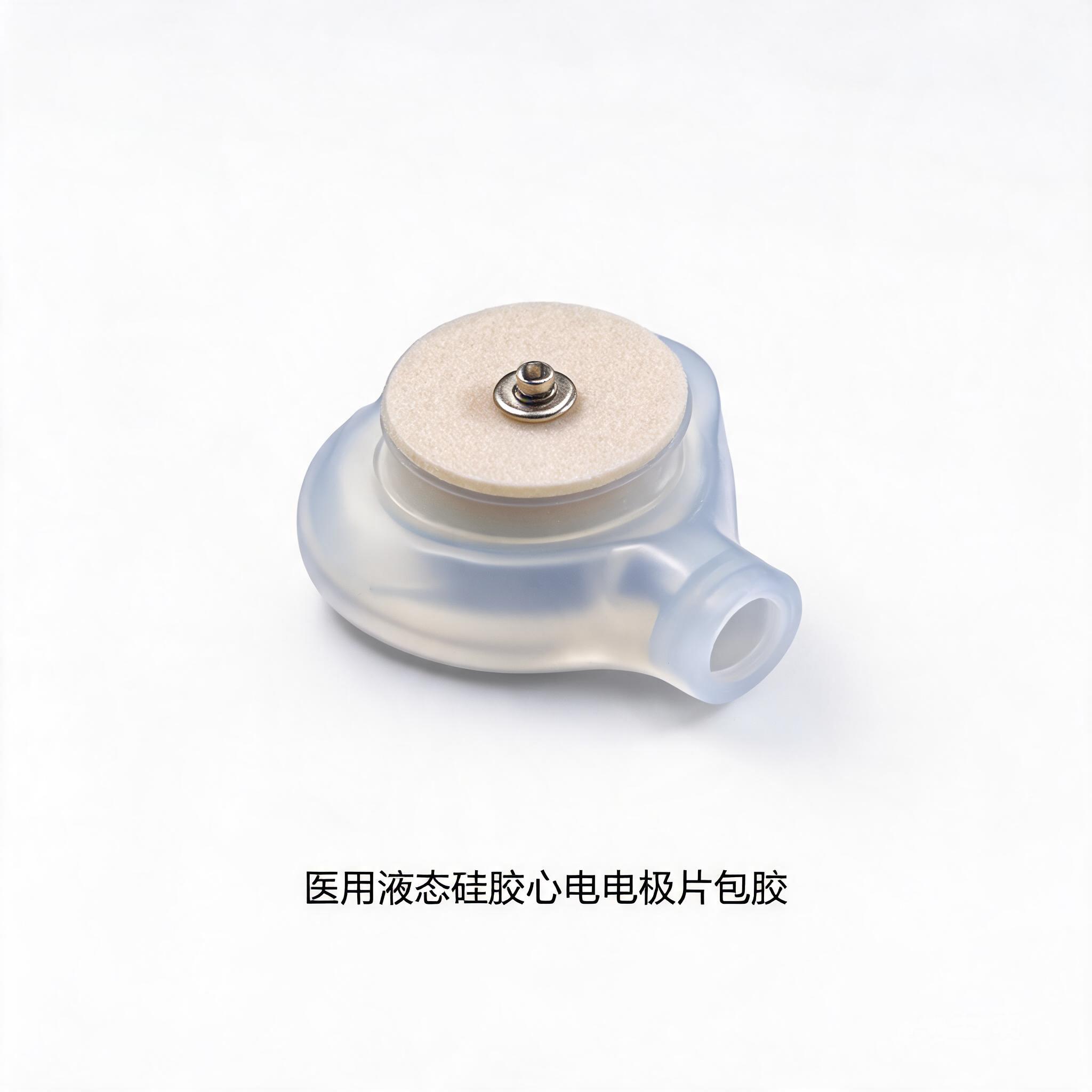 医用液态硅胶心电电极片包胶