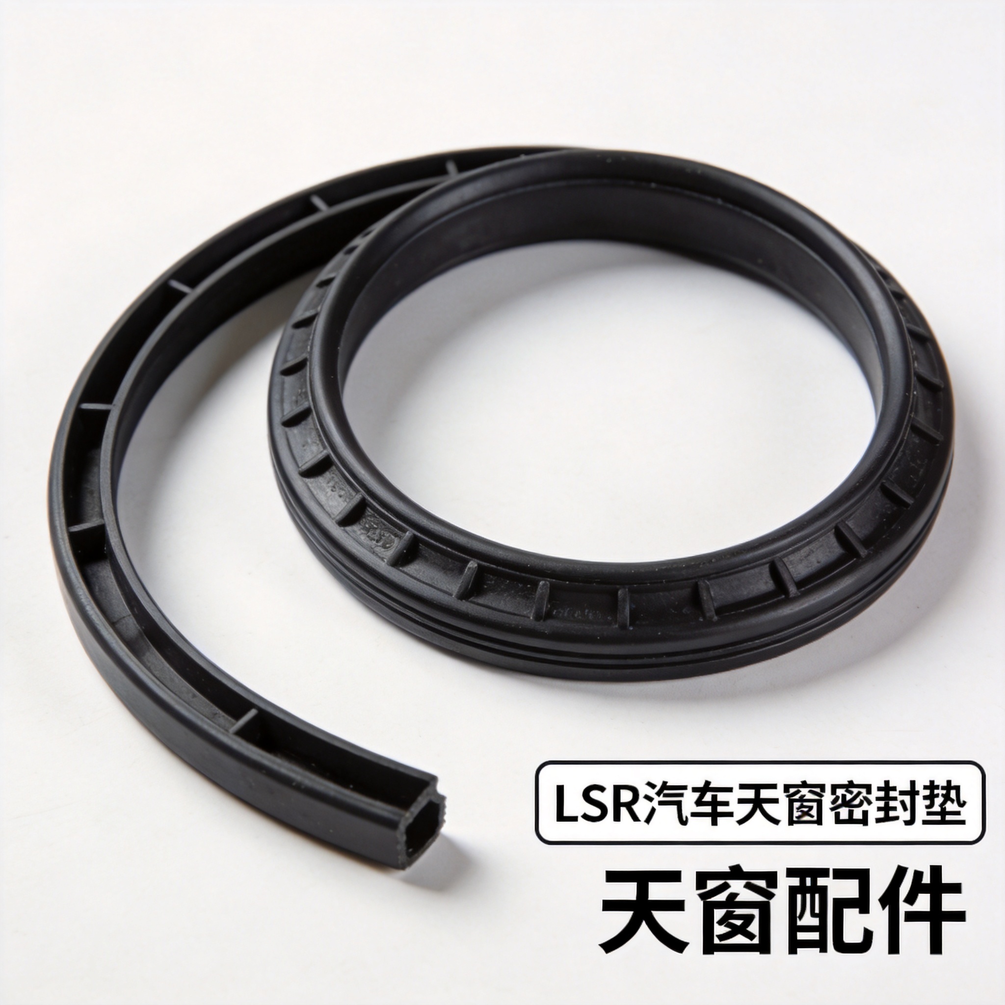 LSR电驱控制器密封垫