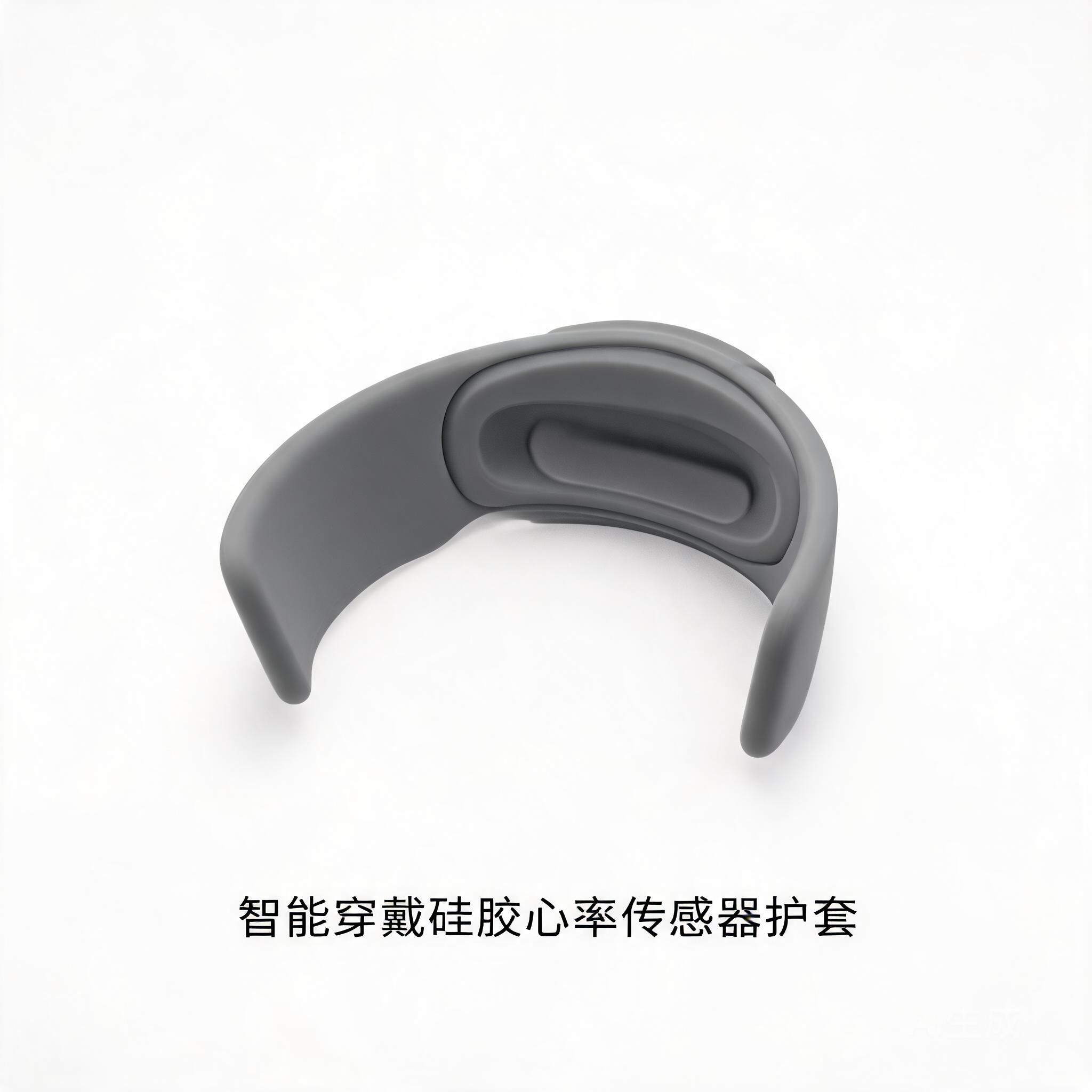 智能穿戴硅胶心率传感器护套