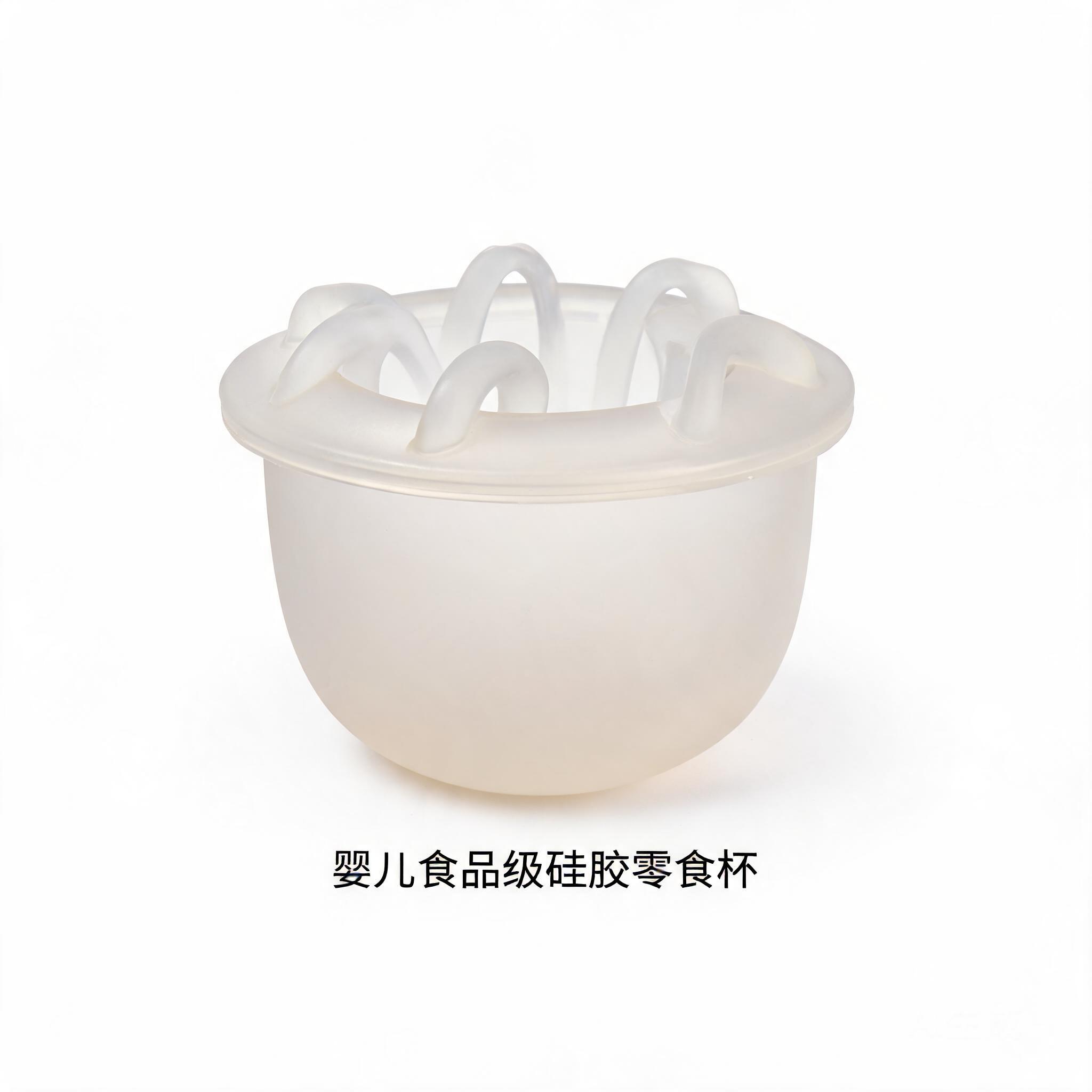 婴儿食品级硅胶零食杯