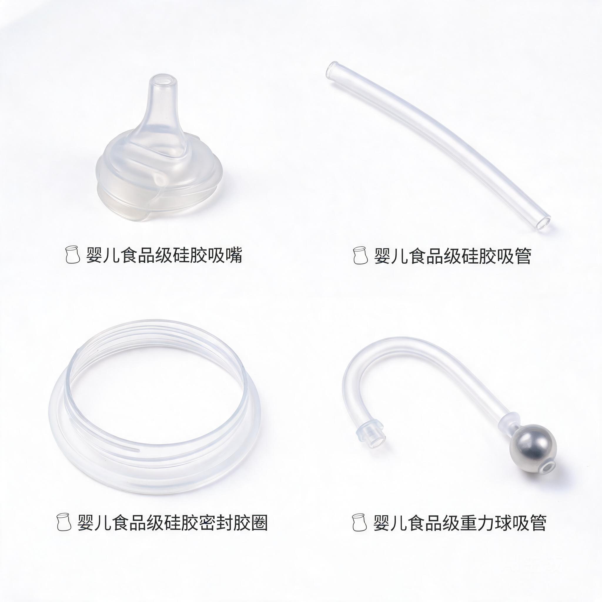 婴儿食品级硅胶吸管杯配件
