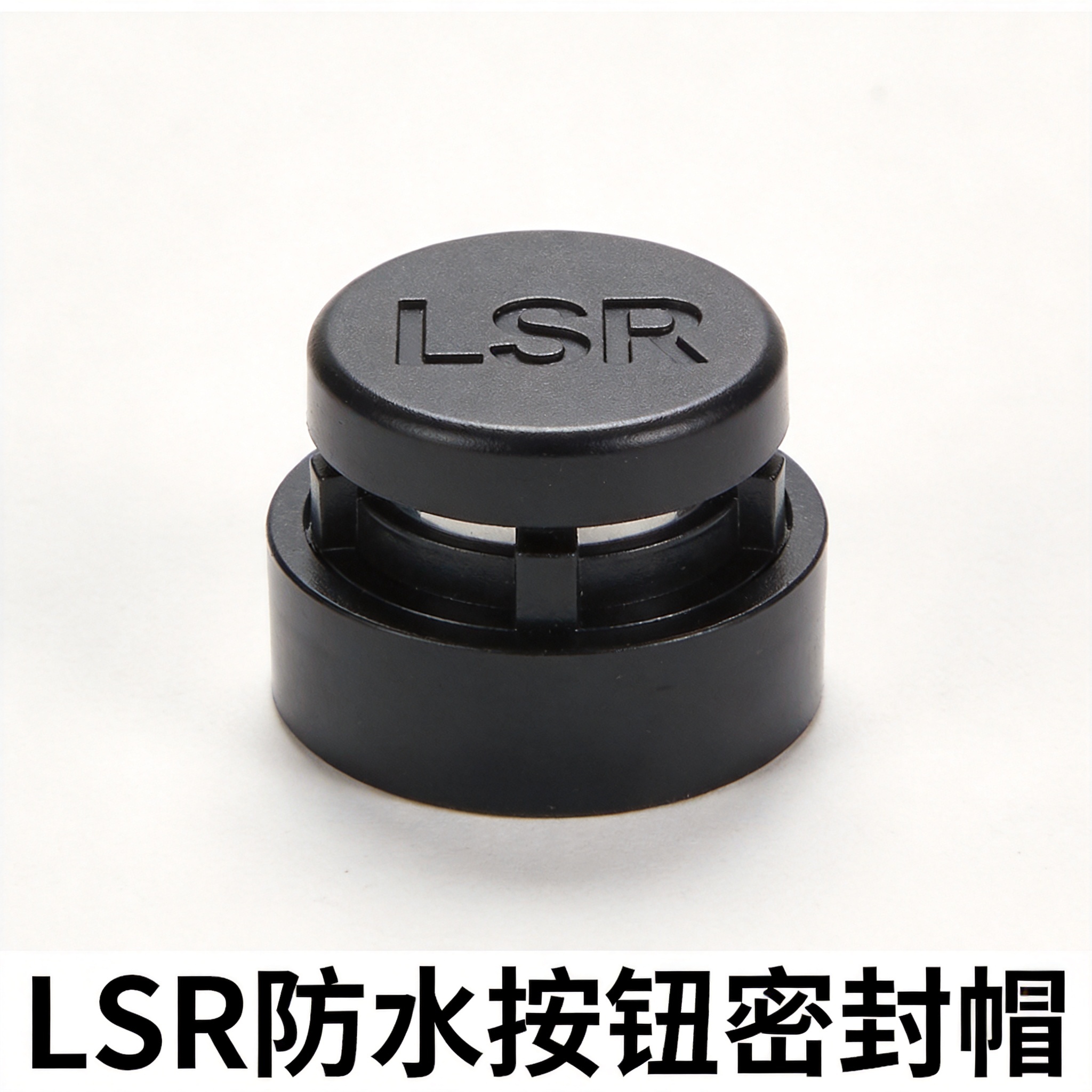 LSR防水LED驱动密封垫