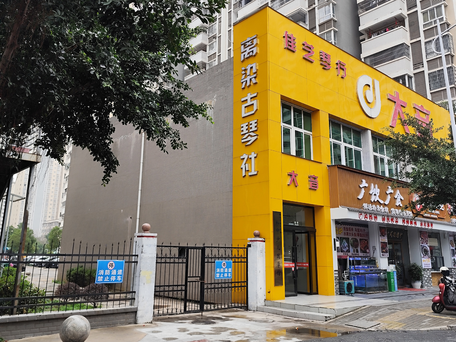 赣州离染琴社章贡区店
