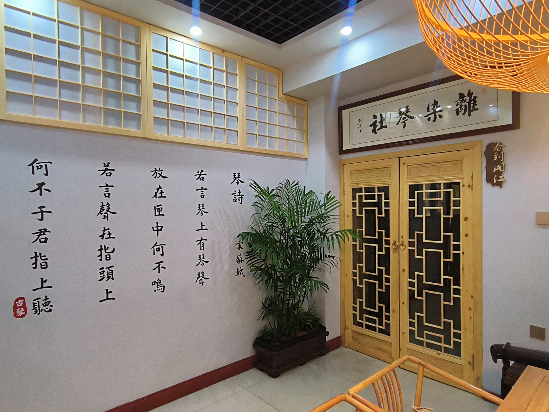 包头离染琴社青山区店