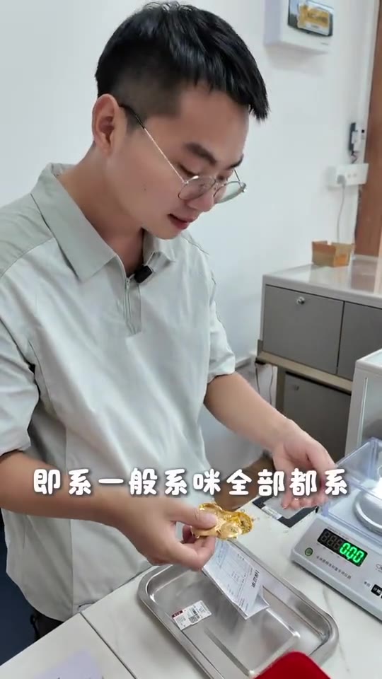 门店当面验金全流程