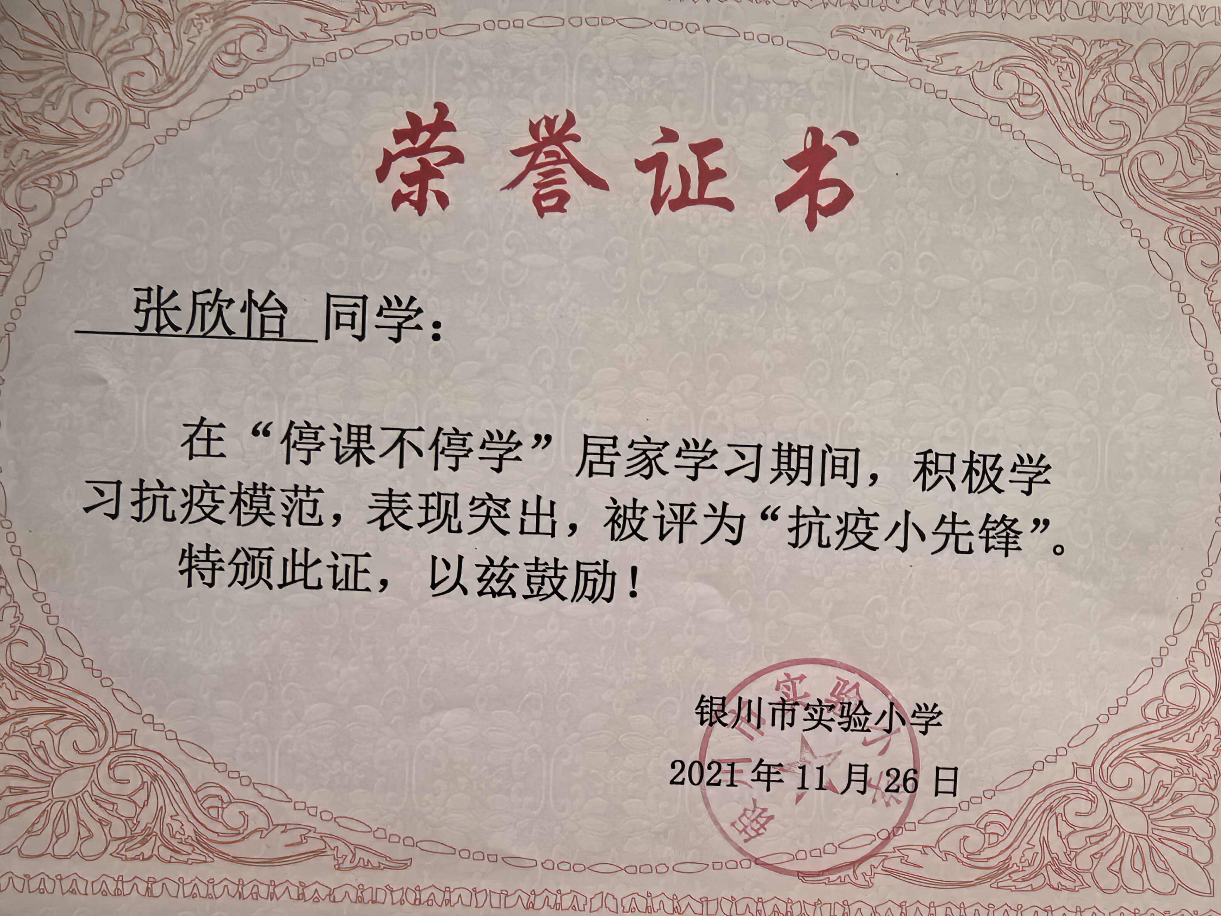 抗疫小先锋
