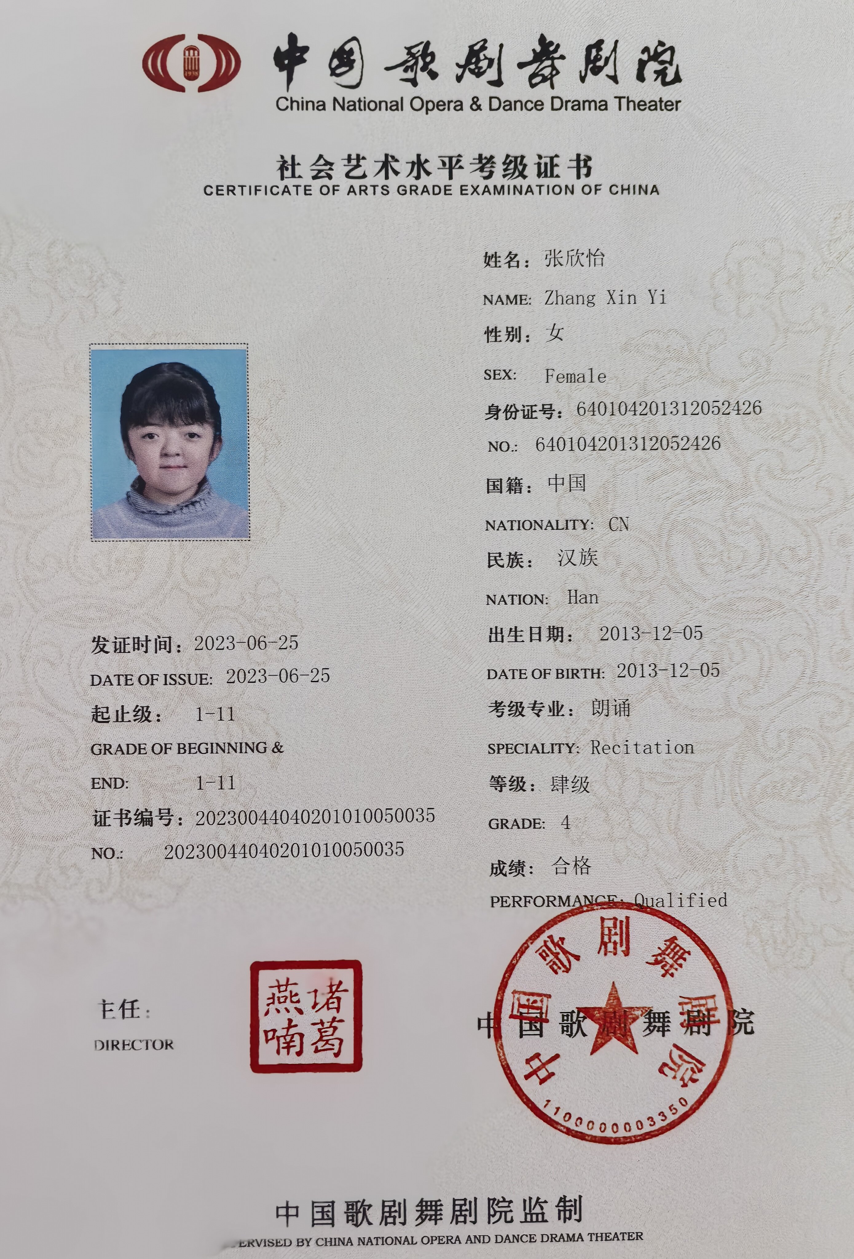 少儿朗诵四级