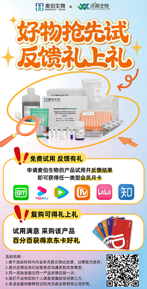 免费试用，反馈有礼 详情图 1