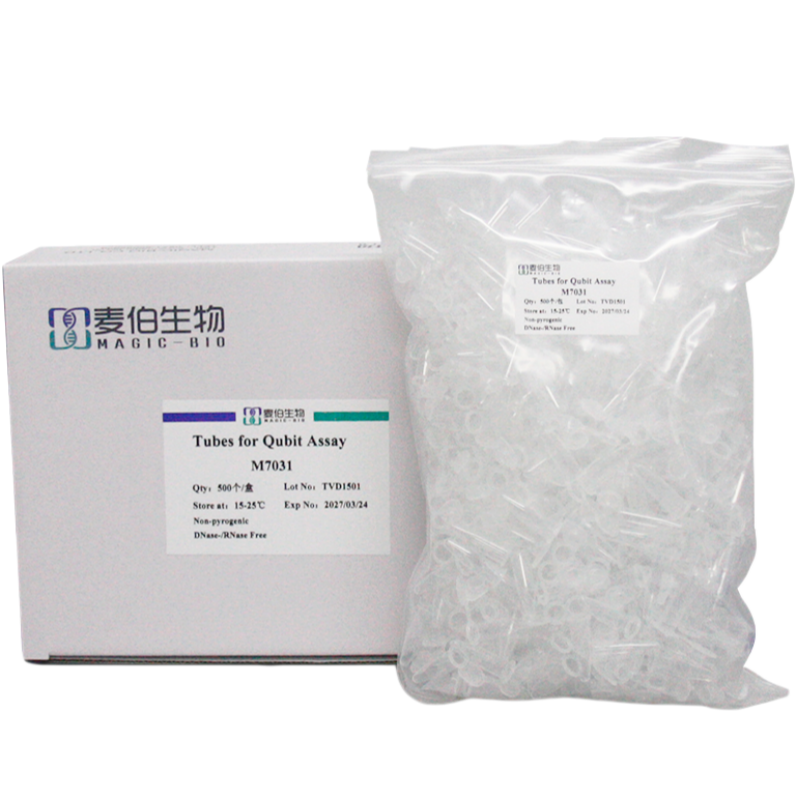 Tubes for Qubit Assay分析管