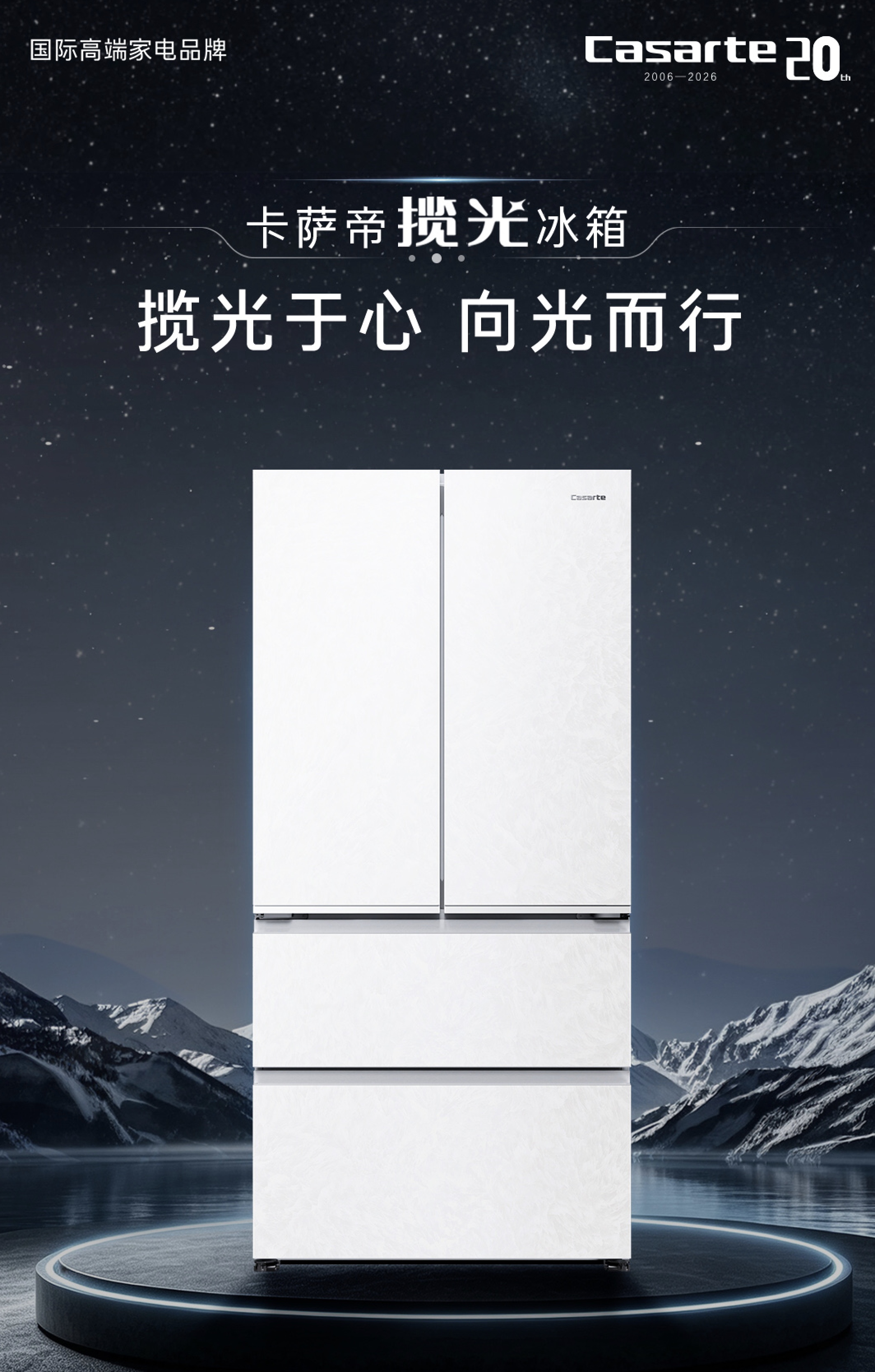 卡萨帝揽光 616-白色款.jpg