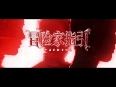 账号注册与登录指南