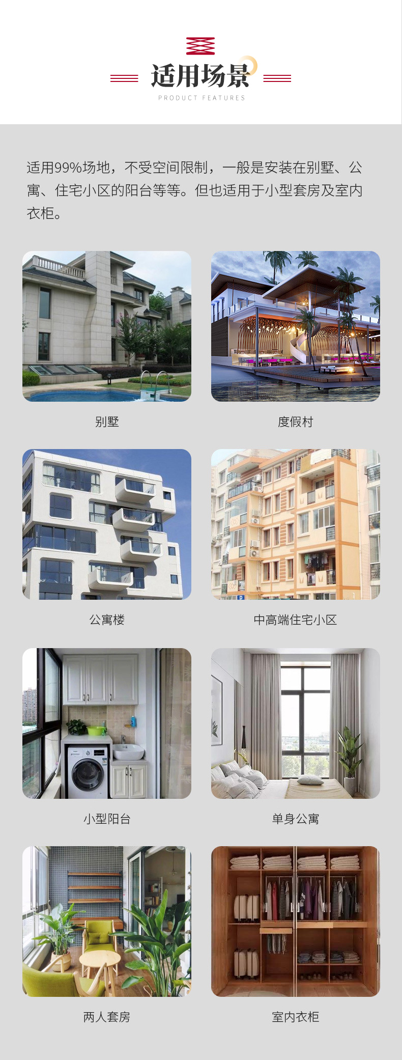产品详情图9