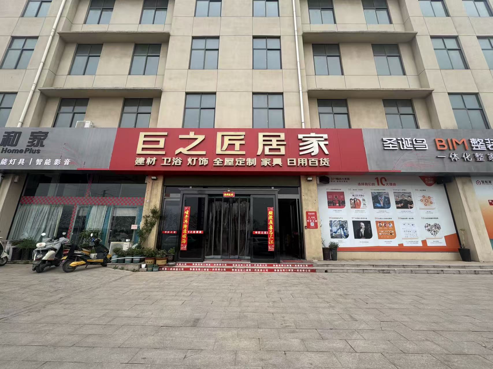 巨之匠装饰恭贺新春，感恩有您