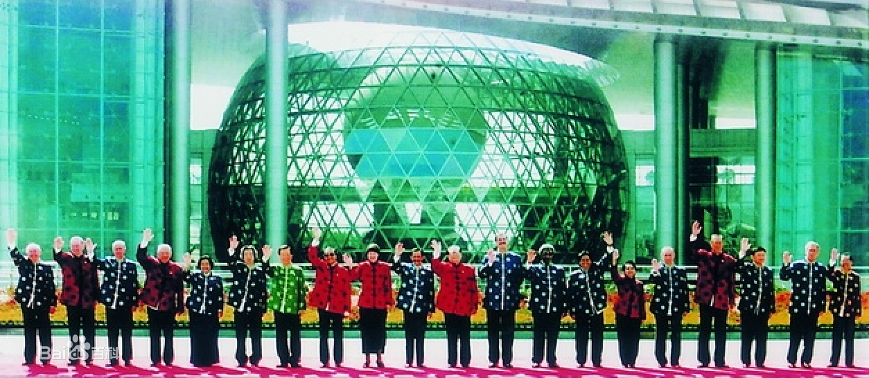 中国首次主办APEC领导人非正式会议