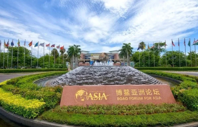 博鳌亚洲论坛成立
