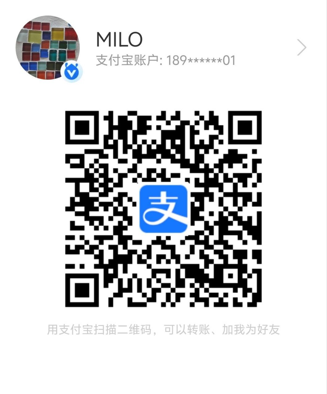 支付宝收款码