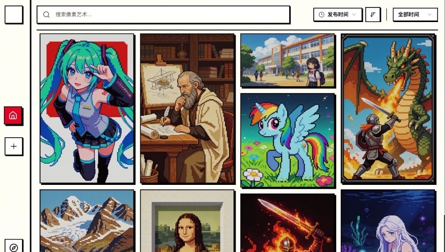 像素艺术生成器 (Pixel Art Generator)